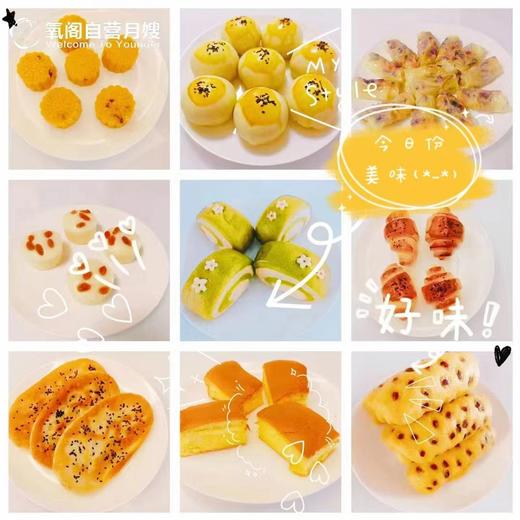 年终盛典--广州【氧阁】月嫂 商品图6