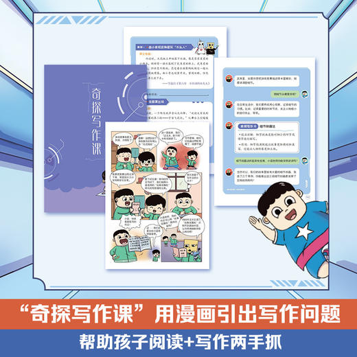 《曲小奇少年奇探团》6册 商品图4