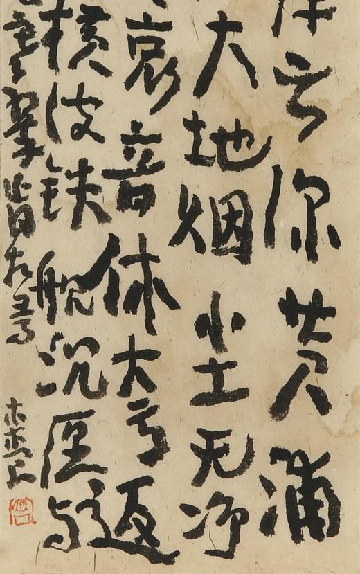 曾翔楷书《八指头陀诗一首》 商品图4