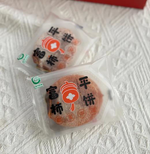 【富平柿饼】 国家地理标志产品  软糯香甜 独立包装  2斤/份 商品图2