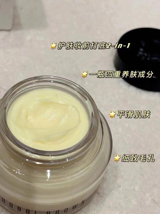 BOBBI BROWN 芭比布朗维他命妆前柔润底霜 橘子面霜50ml/100ml 卡粉救星 商品图7