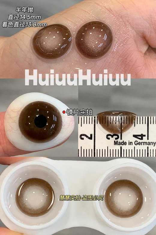 【半年抛大直径】Revelens-浅金巧克力-14.5mm【0-1000度 无525/575】高氧非离子 商品图1