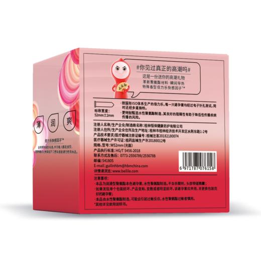 倍力乐聚氨酯0.01避孕套001超薄高潮套女生安全套裸入男用正品tt 商品图3