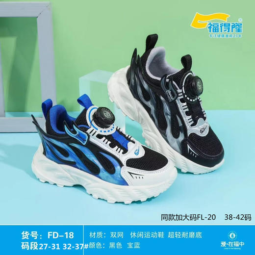 福得隆双网FL-18  FL-20  （27-31 32-37 38-42码） 商品图0