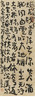 曾翔楷书《八指头陀诗一首》 商品缩略图5