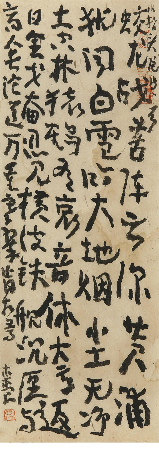 曾翔楷书《八指头陀诗一首》 商品图5