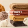 【百图lulu好物】【脚底小火炉】【四双装】男女款  32.8% 绵羊毛 柔软 保暖 针织羊毛袜 商品缩略图0