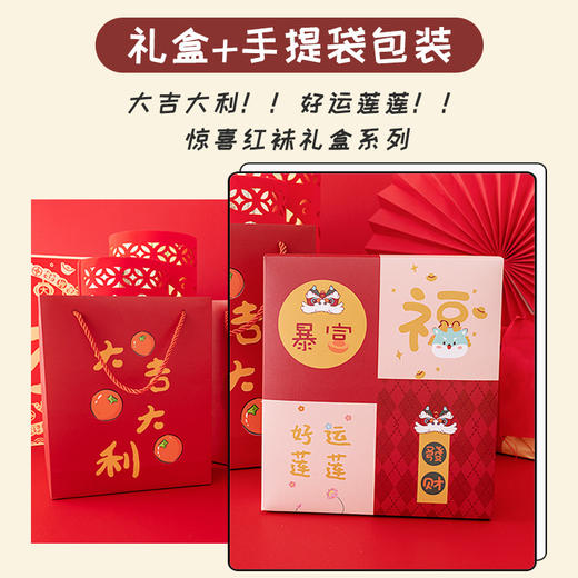 【蛇行大运❗️精梳棉国潮红袜礼盒】让运气和好运随着这双袜子降临❗️本命年男女中筒大卡通生肖蛇棉袜子，父亲节礼物新年礼盒年货礼盒 商品图4