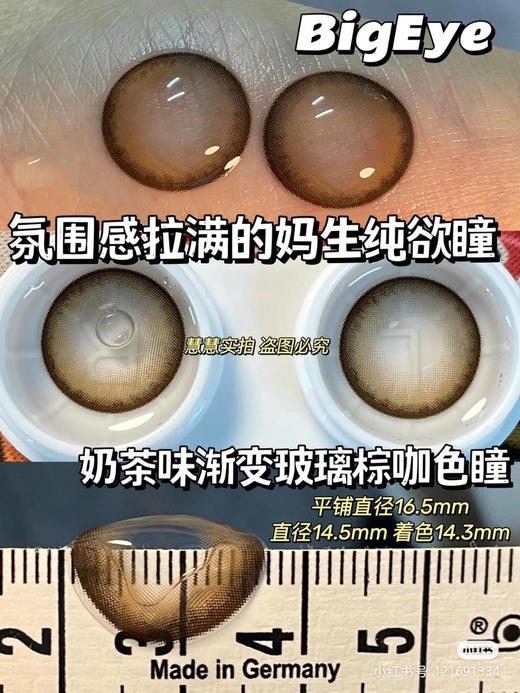 【本店实拍】偏大着色-渐变海盐系列-绿/棕/粉-14.5mm 【年抛 度数0-1000度 含525/575 】 商品图1