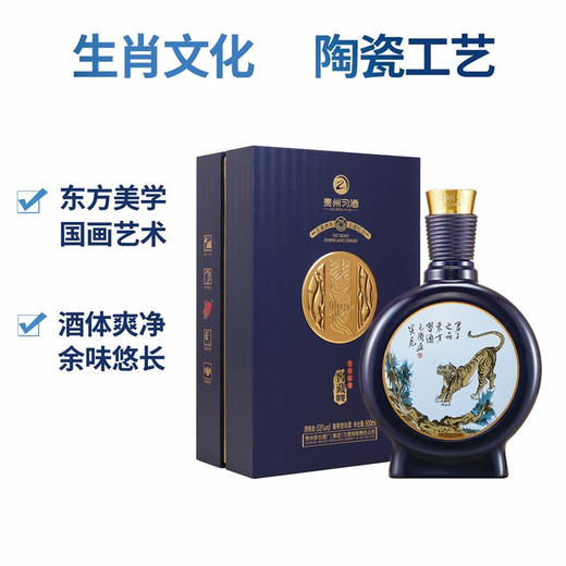 53度习酒窖藏(虎年)生肖酒500ml 单瓶 商品图3