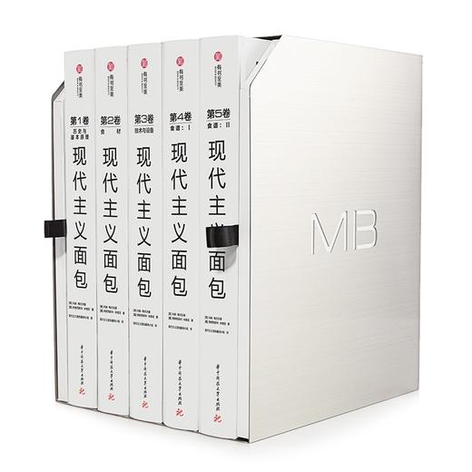 《现代主义面包》全六卷中文版 商品图0