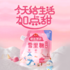 雪里糖200g蔗糖含量≥99.8g/100g，优选原料，细腻如雪白糖白砂糖 商品缩略图3
