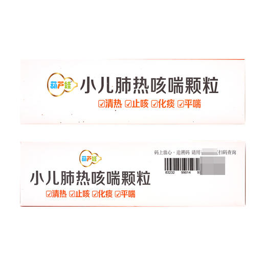 葫芦娃,小儿肺热咳喘颗粒【4g*12袋】海南葫芦娃 商品图4