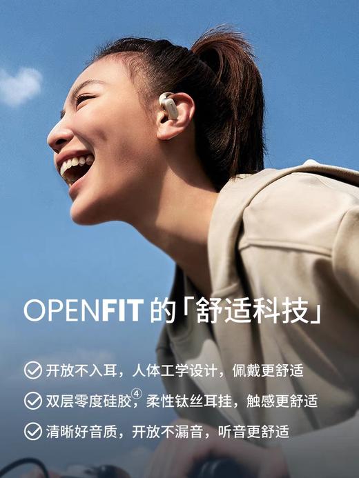 韶音 OPenFit T910 蓝牙连接 不入耳舒适圈运功耳机 无线耳机 商品图3