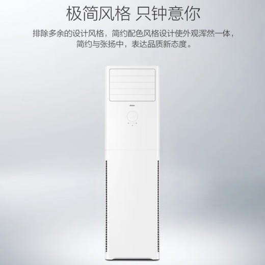 海尔（Haier）空调 KFR-50LW/02XDD83 商品图10