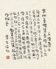 陈震生人物横幅《共眠图》 商品缩略图4
