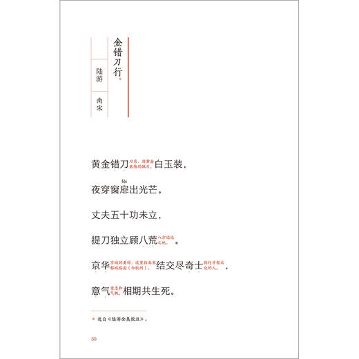 通文达理——中华传统经典诵读(60篇) 商品图1