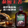 俄罗斯亚里奇牌配制酒500ml 商品缩略图4