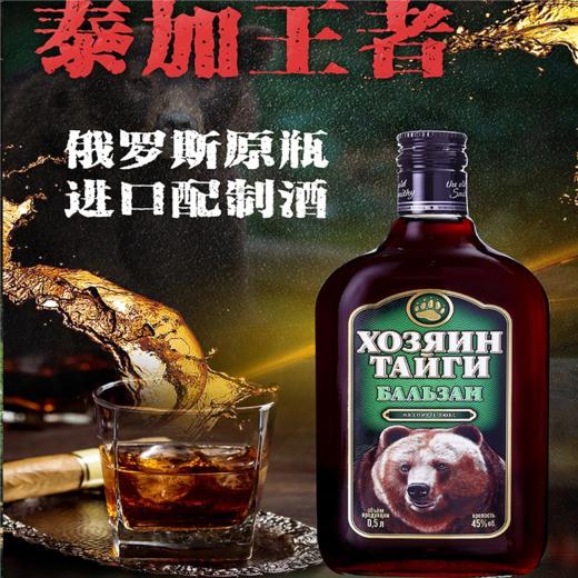 俄罗斯亚里奇牌配制酒500ml 商品图4