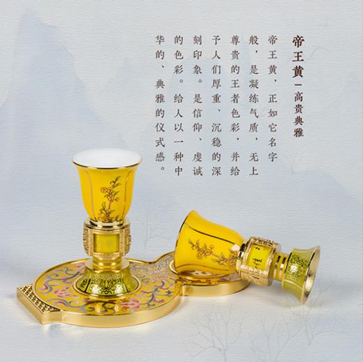 金属珐琅+国瓷永丰源高温珐琅瓷转心酒杯 商品图1