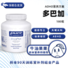 保税仓发货倍宜DopaPlus多巴加ADHD神经递质POCs儿童注意力多动180粒 商品缩略图0
