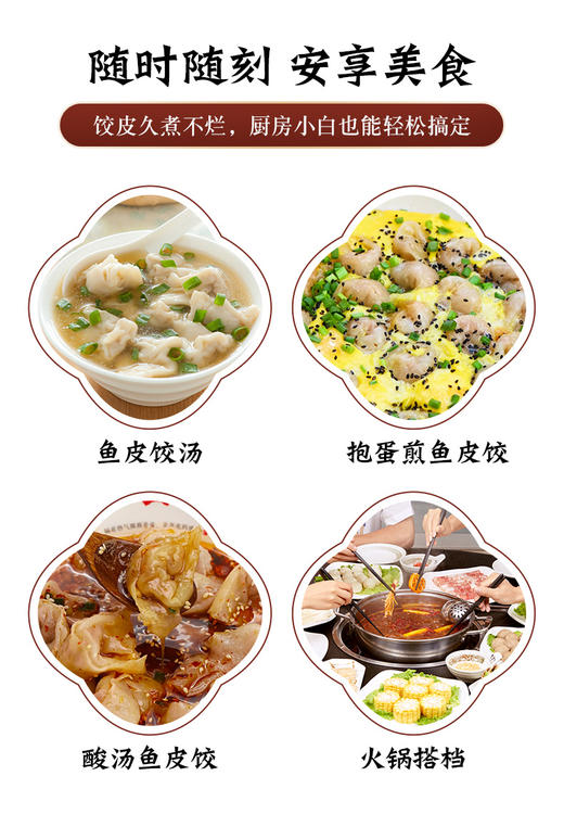 潮庭手工鱼饺250g 商品图4