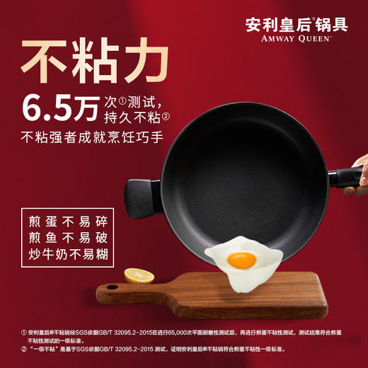 安利安利皇后 不粘锅连盖 商品图0