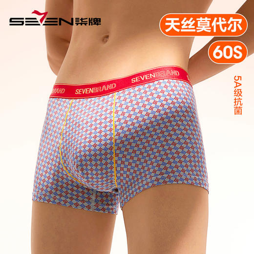 【单条装】柒牌天丝莫代尔内裤男高级奢侈感抑菌透气柔软平角四角短裤送礼	125F70120 商品图1