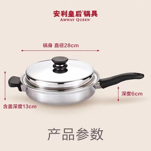 安利安利皇后煎炒锅连盖 商品图2