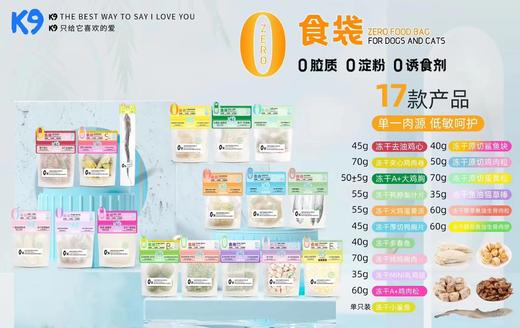 K9冻干零食 商品图0