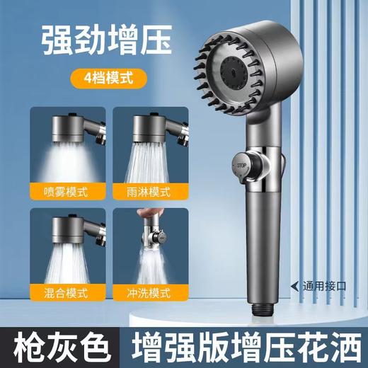 枪灰色增压花洒喷头 商品图4