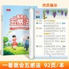 轻松写作文一看就会的扩句技巧（五感法+扩句法+修辞法+加词法）4本套装 商品缩略图8