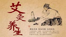  吃药三年，不如三九艾灸十天！艾灸的作用，远比你想象的更强大！ 