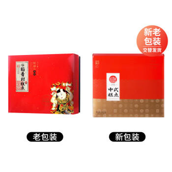 稻香村 糕点礼盒北京特产京八件点心休闲零食大礼包过节送礼品3斤1500g 商品图3