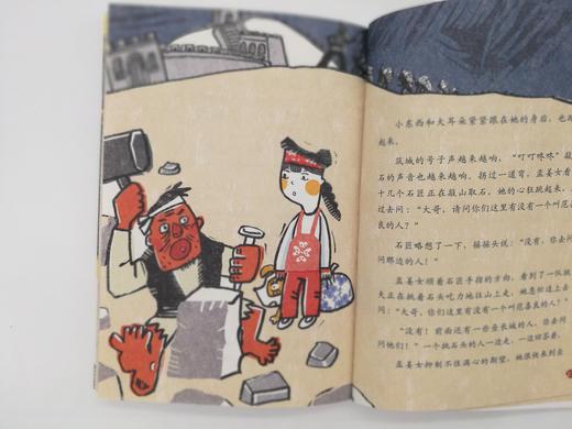 老神仙系列丛书：哭鼻子仙儿 商品图2