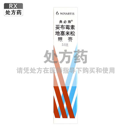 典必殊,妥布霉素地塞米松眼膏 【3.5g】 比利时 商品图0