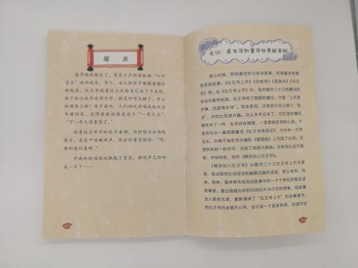 老神仙系列丛书：糊涂仙儿灶王爷 商品图1