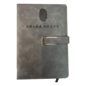 茉莉六合记事本 线上