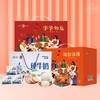 【R/24S/HY】新春福利套餐组合十六 商品缩略图0