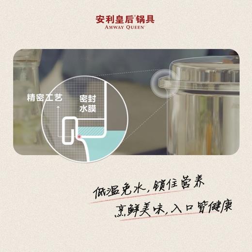 安利安利皇后3升钢锅连盖 商品图1