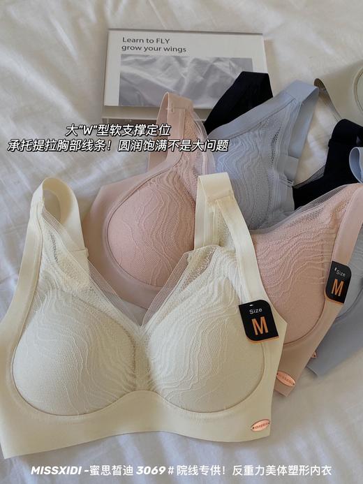 【应季好物】反重力8.0美体内衣3069＃ 商品图5