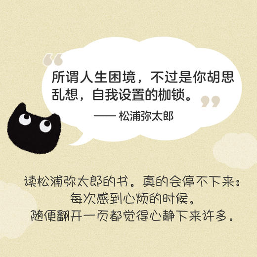 你啊，内心戏*多：停止精神内耗的65个习惯 100个基本松浦弥太郎新作情绪安心静心书籍停止内在冲突人生哲理心理学书籍 商品图2