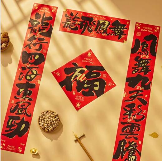 小运仓新春福气包 商品图0