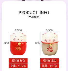 【年宵热卖装饰】喜庆泡沫招财猫5.5*8cm/财神爷7*6cm（6个装）