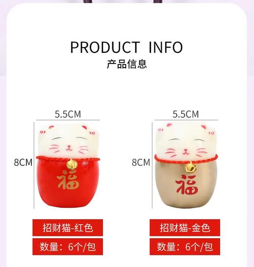 【年宵热卖装饰】喜庆泡沫招财猫5.5*8cm/财神爷7*6cm（6个装） 商品图0