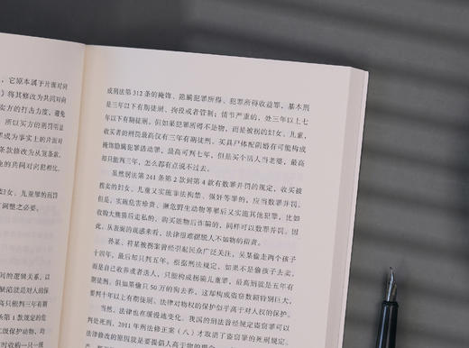 法律的悖论 使用新作印签版限量我国法治案例解读认识事件逻辑正版 商品图4