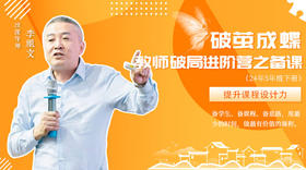 新学员加课：工作纸实施