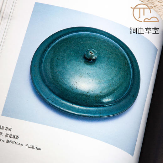 【绝版好书】河南古代瓷窯 商品图4