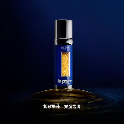 【保税仓】莱珀妮鱼子精华琼贵紧颜液反重力精华3.0版50ml 商品图1