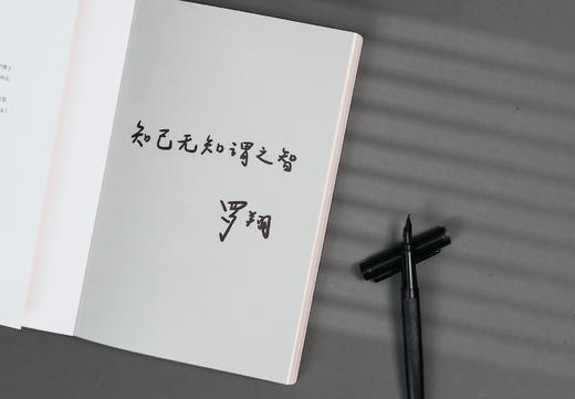 法律的悖论 使用新作印签版限量我国法治案例解读认识事件逻辑正版 商品图2